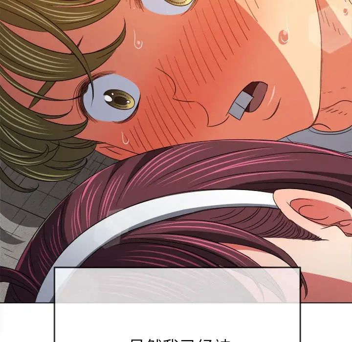 難纏小惡女第174話