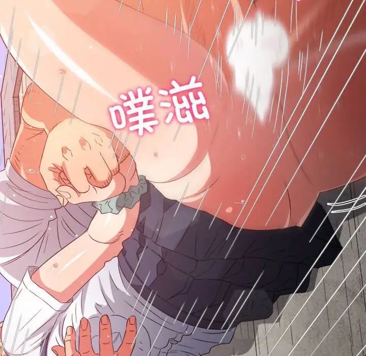 难缠小恶女第174话