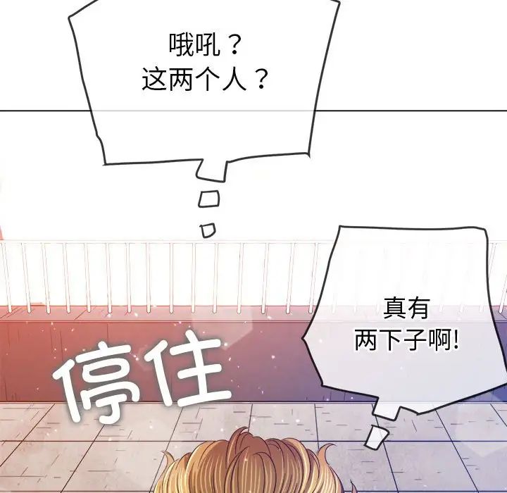 难缠小恶女第174话