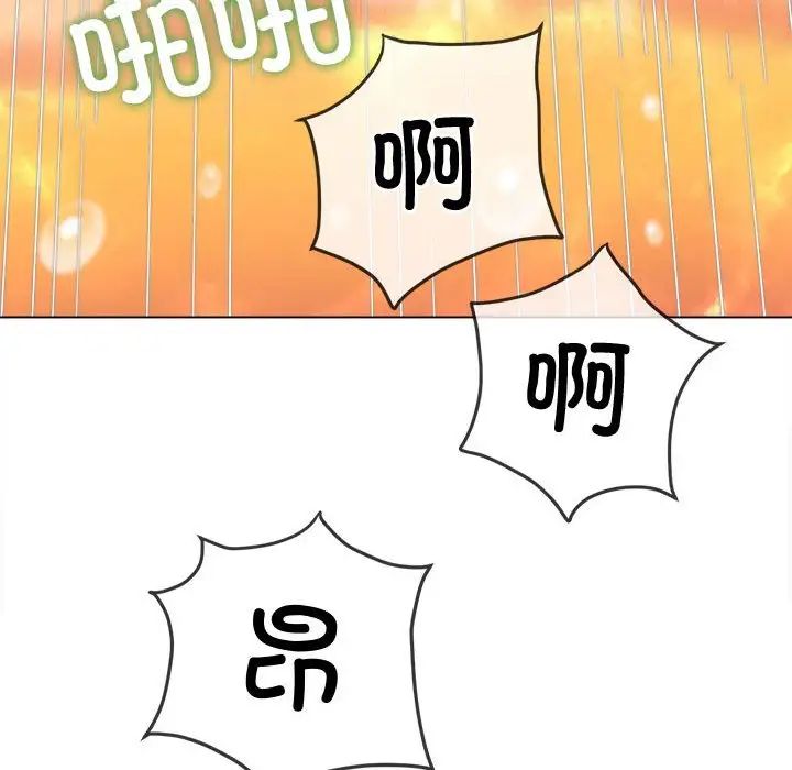 難纏小惡女第174話