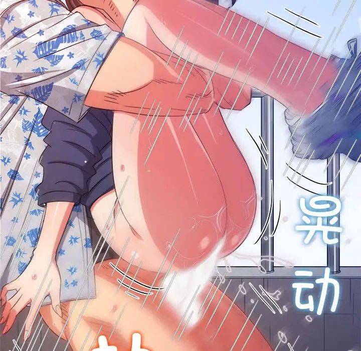 難纏小惡女第174話