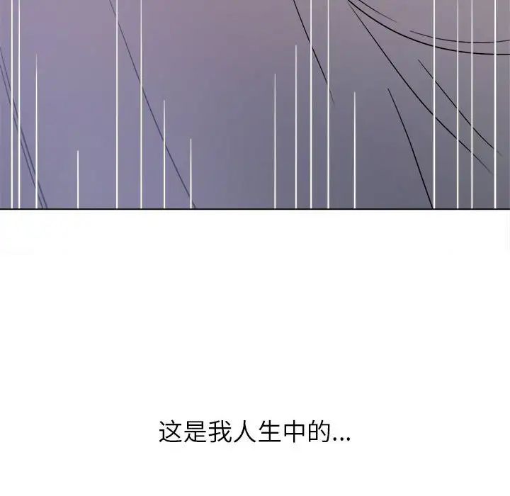 難纏小惡女第174話