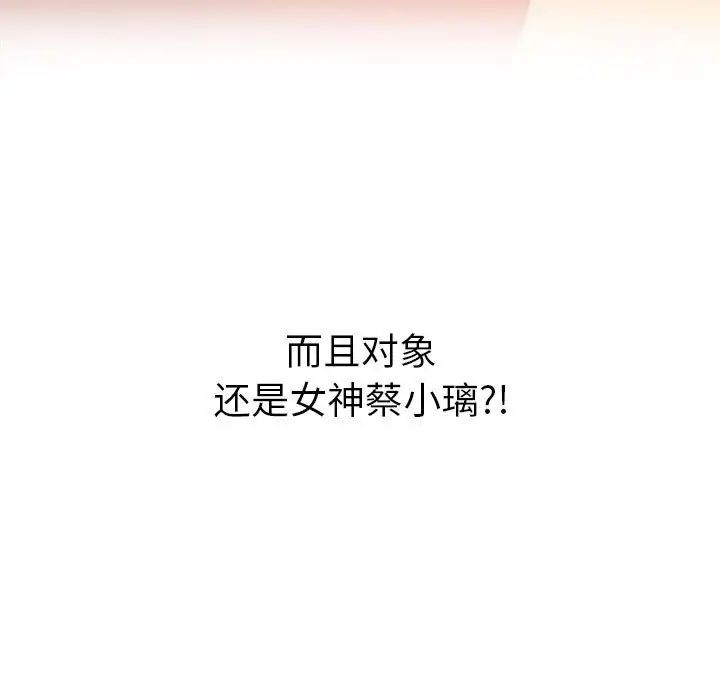 难缠小恶女第175话