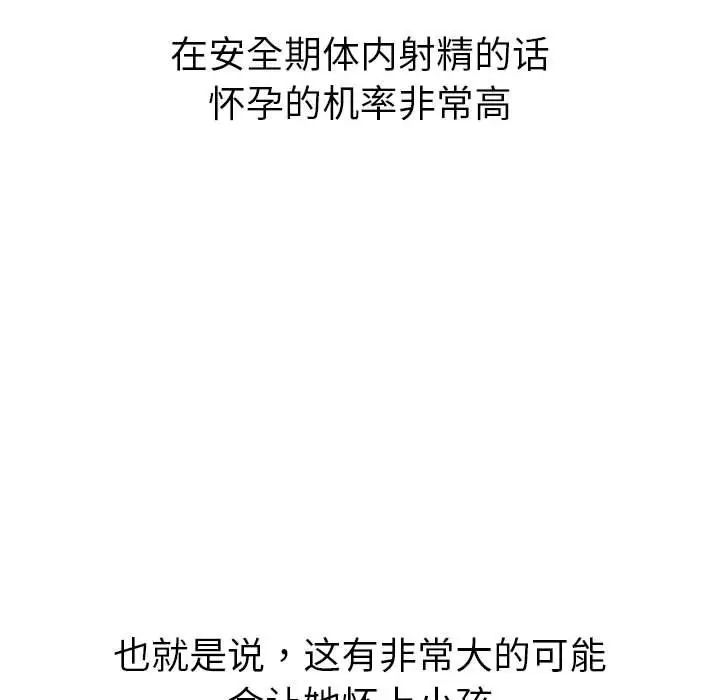 难缠小恶女第175话