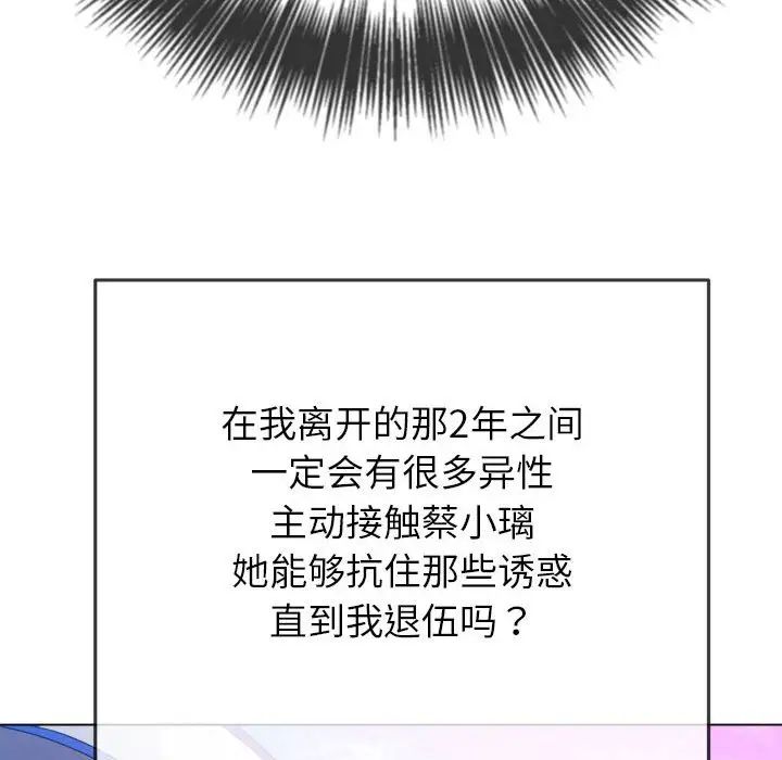 难缠小恶女第175话