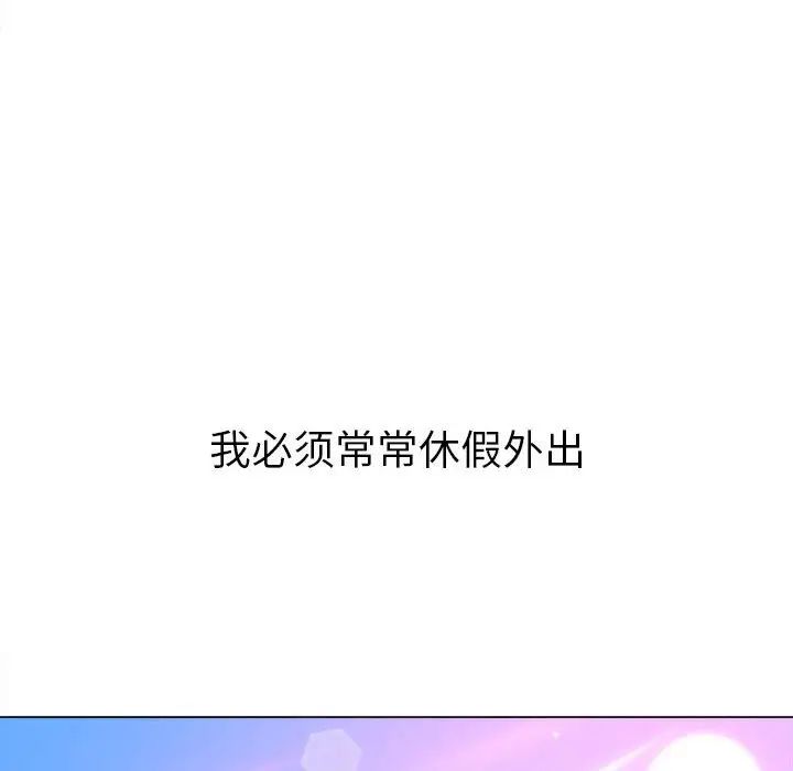 難纏小惡女第175話