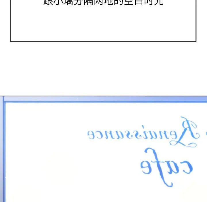 难缠小恶女第175话