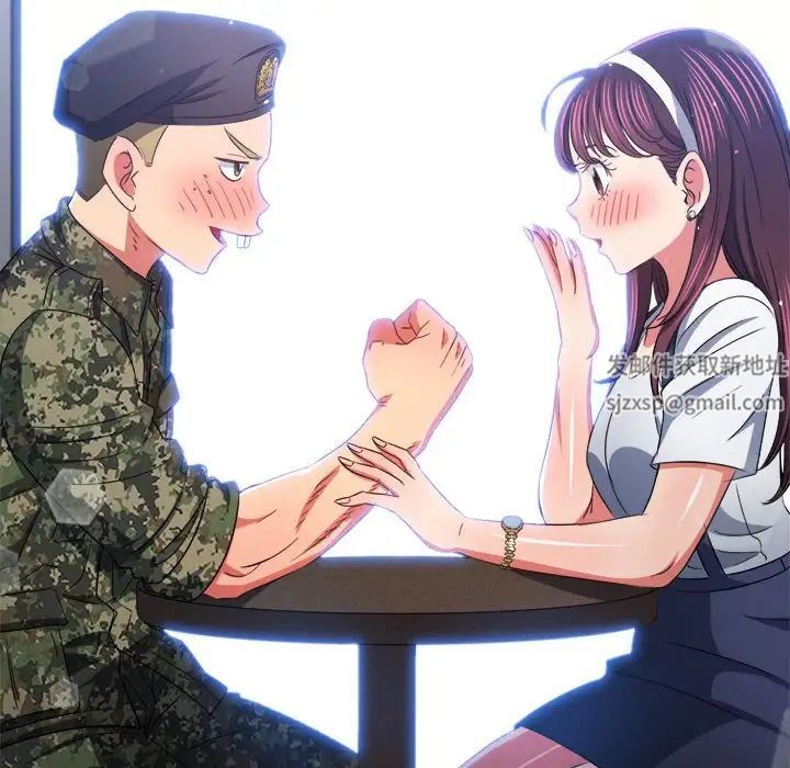 難纏小惡女第175話