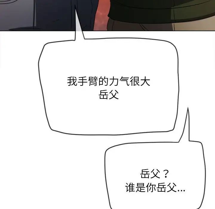 难缠小恶女第175话