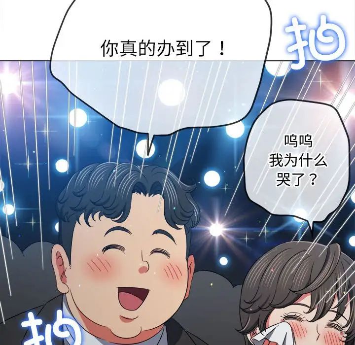 难缠小恶女第175话