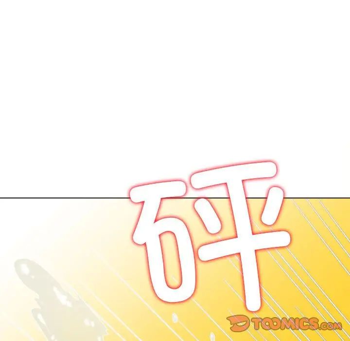 难缠小恶女第175话