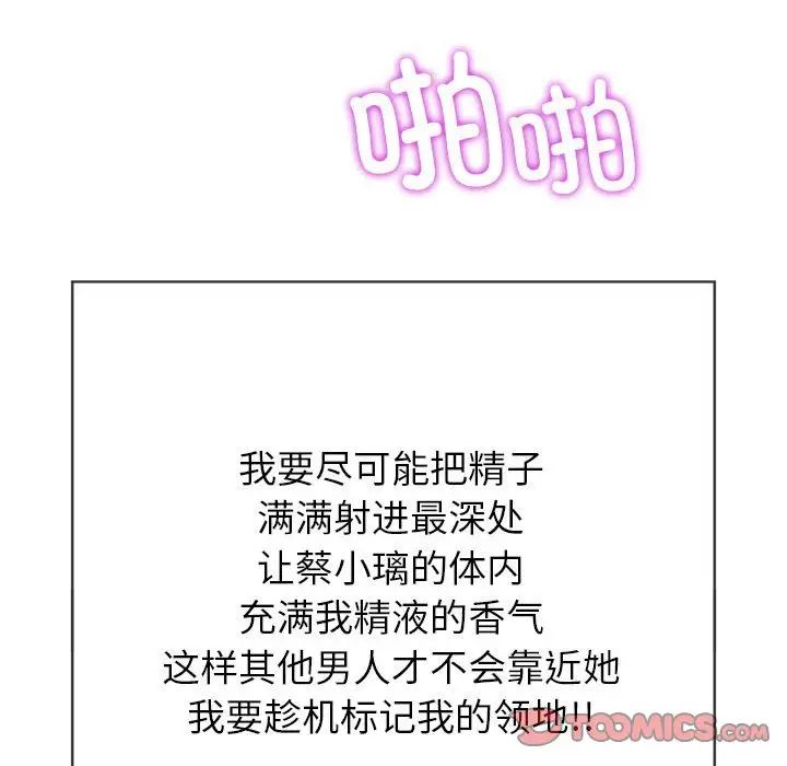 难缠小恶女第175话