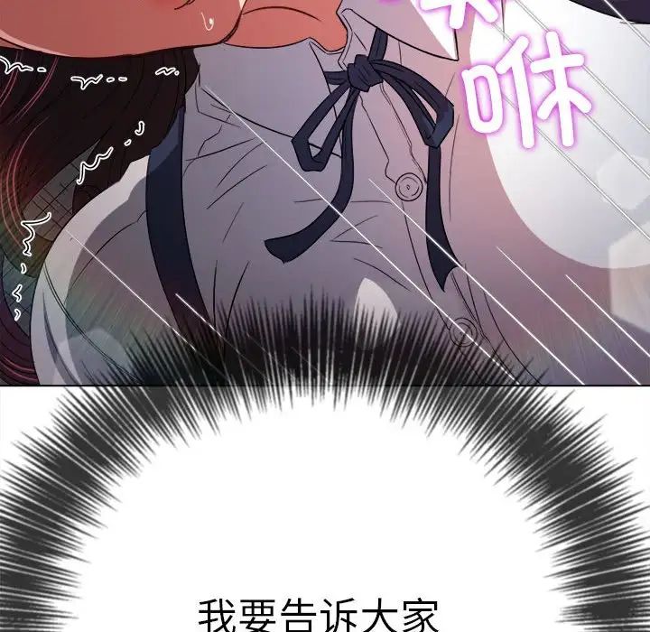 难缠小恶女第175话