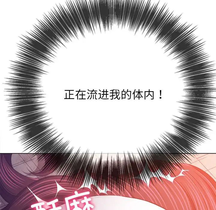 难缠小恶女第175话