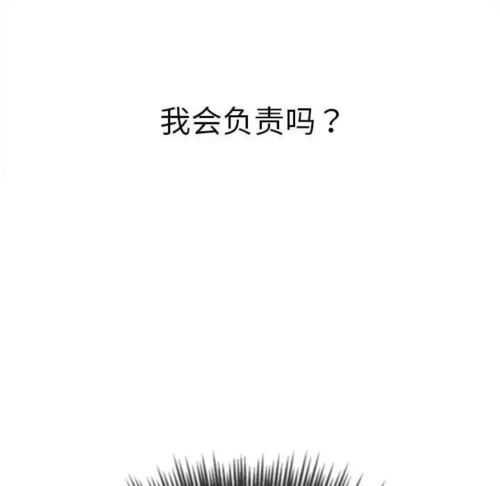 难缠小恶女第175话