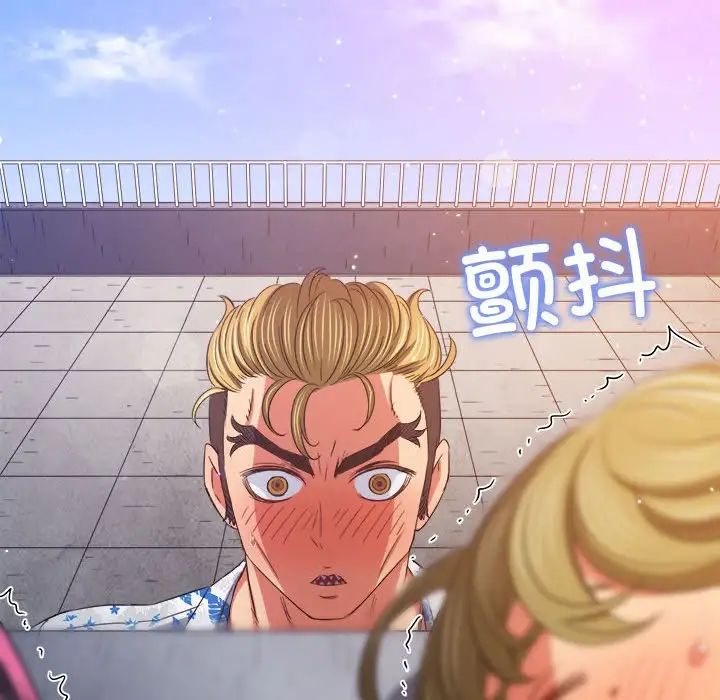 難纏小惡女第175話