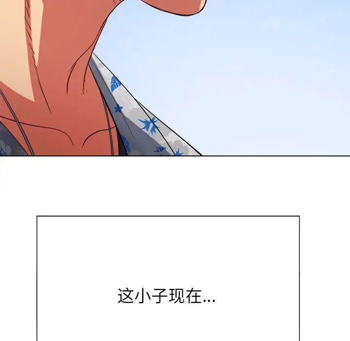 難纏小惡女第175話