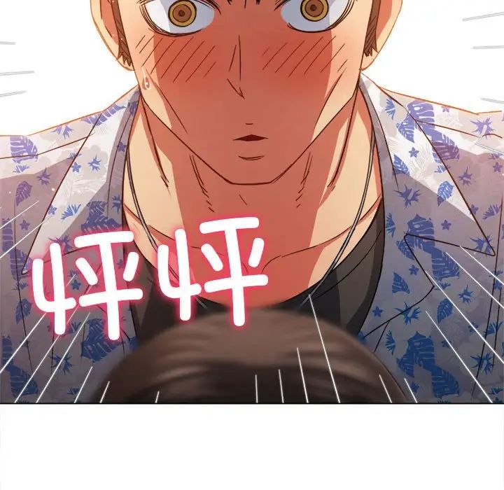 難纏小惡女第175話