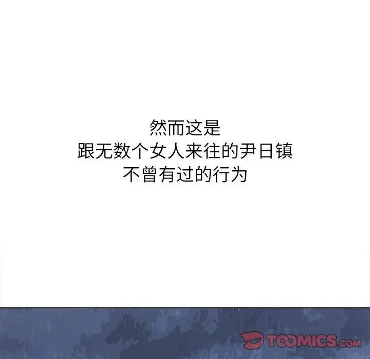 难缠小恶女第175话