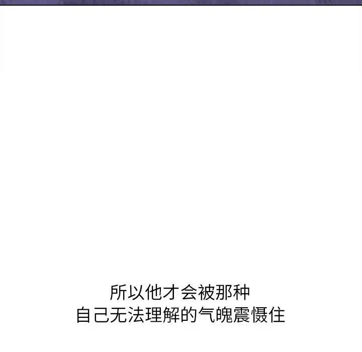 難纏小惡女第175話