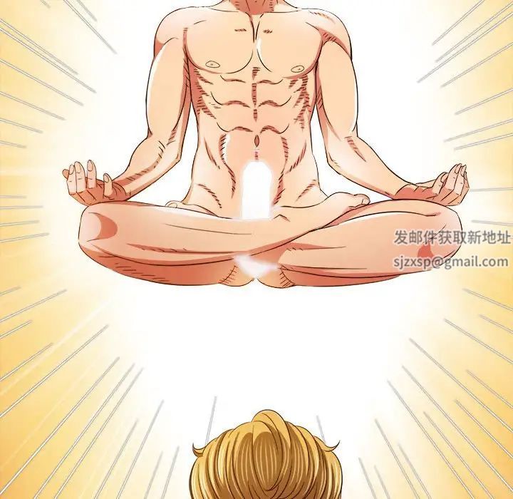 難纏小惡女第175話