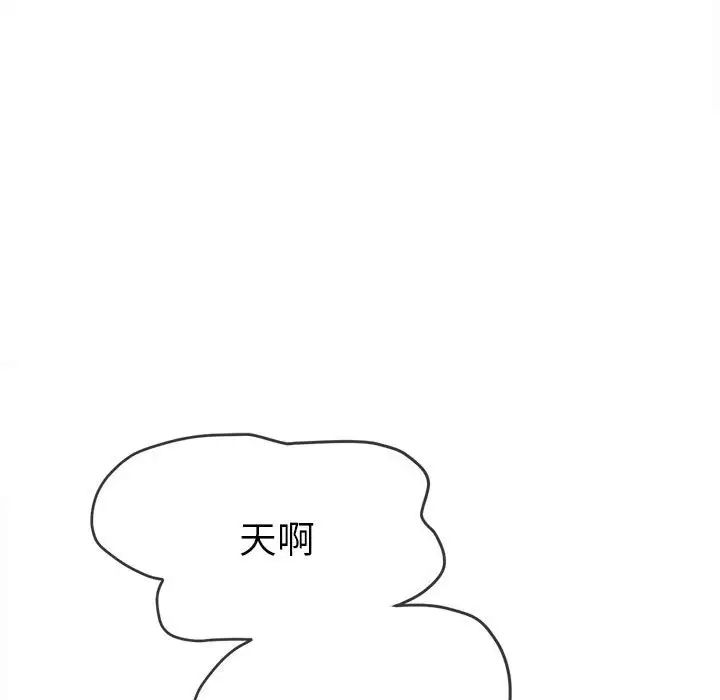 难缠小恶女第175话