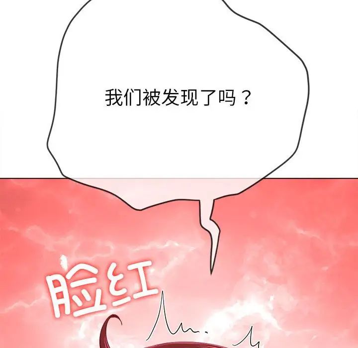 难缠小恶女第175话