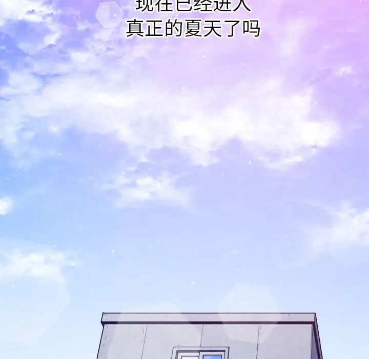 难缠小恶女第175话