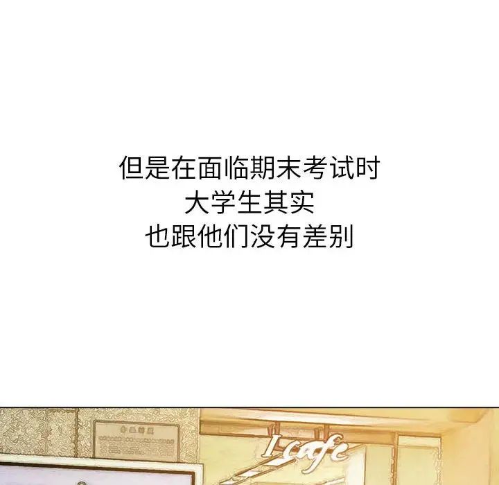 難纏小惡女第176話