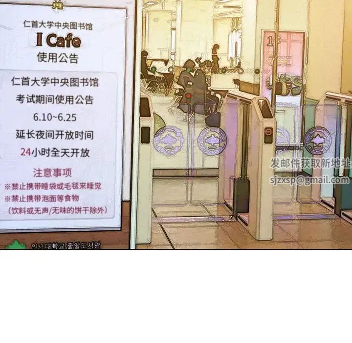 難纏小惡女第176話