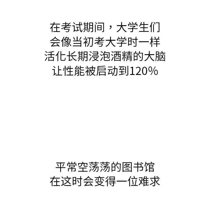 難纏小惡女第176話