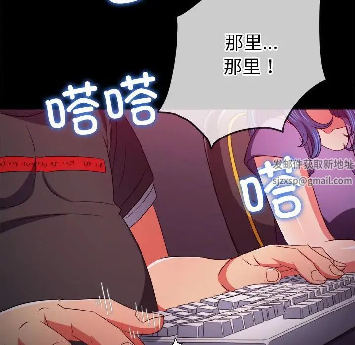 難纏小惡女第176話