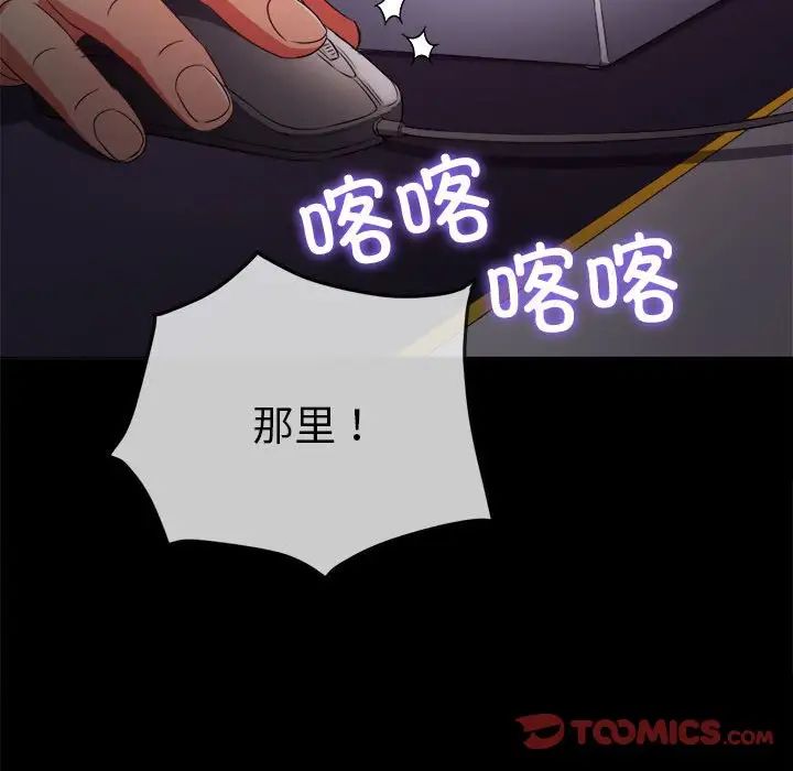 難纏小惡女第176話