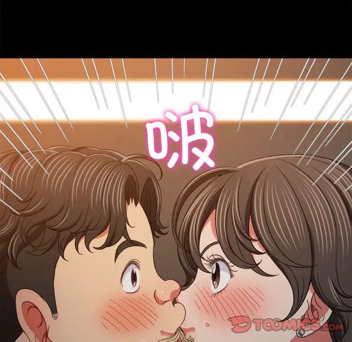 難纏小惡女第176話