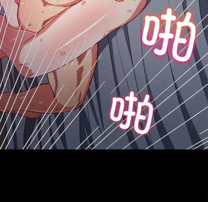 難纏小惡女第176話