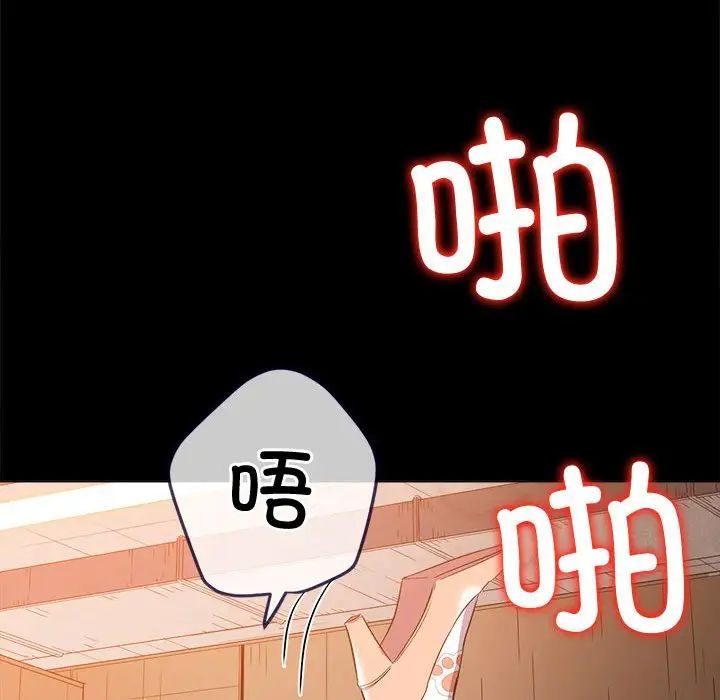 难缠小恶女第176话