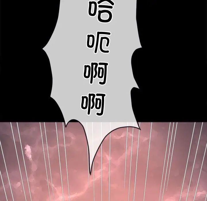 難纏小惡女第176話