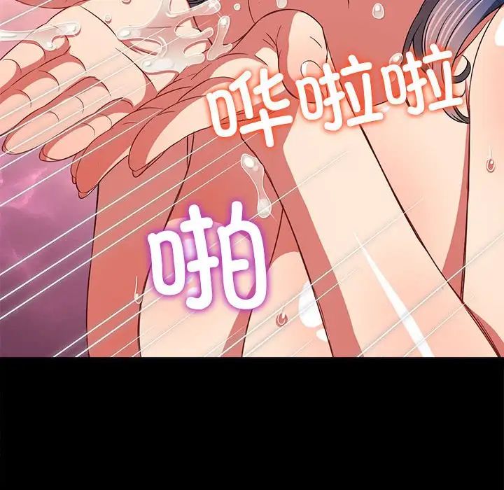 難纏小惡女第176話