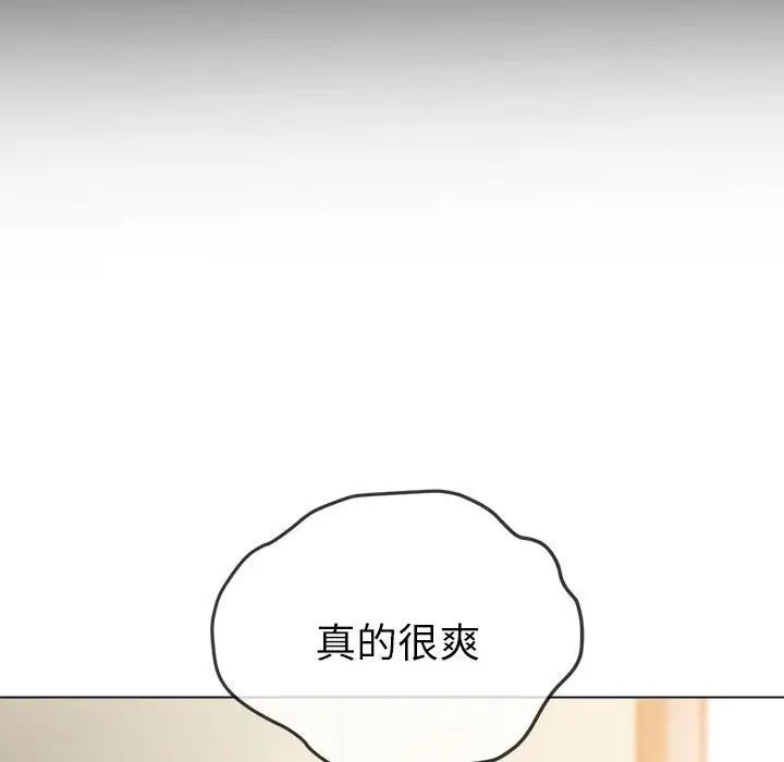 难缠小恶女第176话