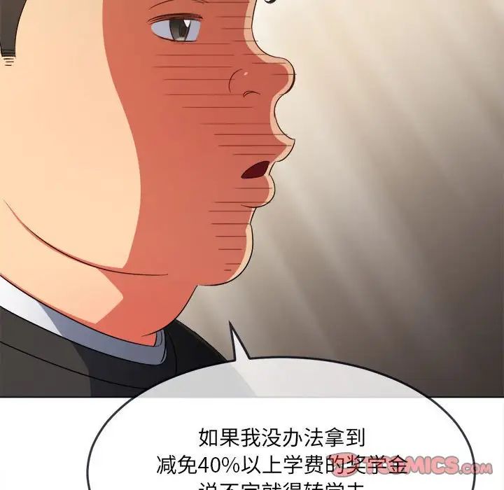 难缠小恶女第176话