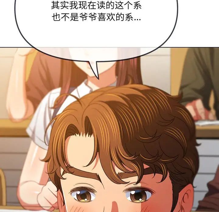 难缠小恶女第176话