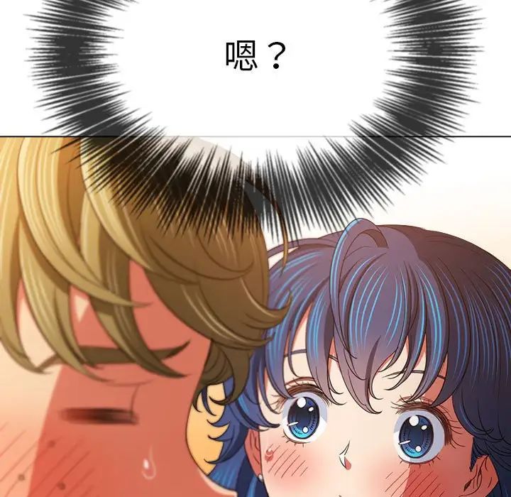 難纏小惡女第176話