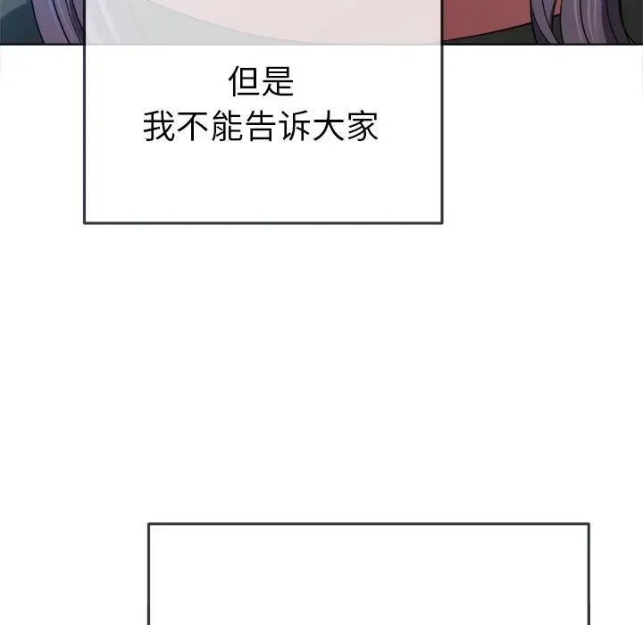 难缠小恶女第176话