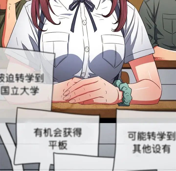 難纏小惡女第177話