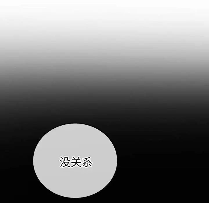 難纏小惡女第177話