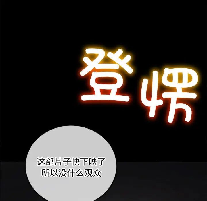 難纏小惡女第177話