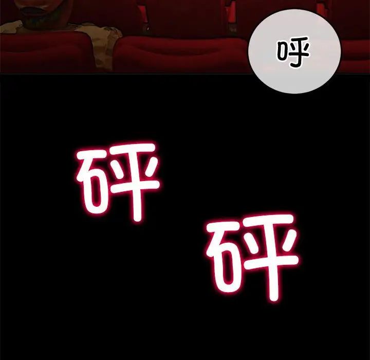 難纏小惡女第177話