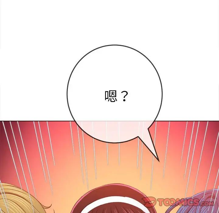 難纏小惡女第177話