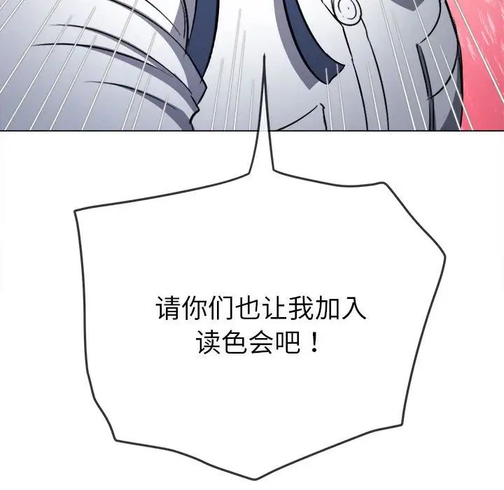 難纏小惡女第177話