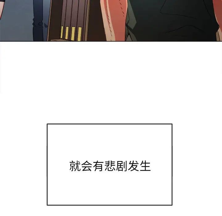 难缠小恶女第177话